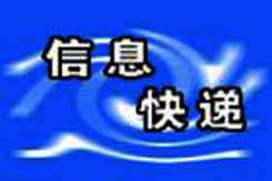 化工能源工藝品及建材產(chǎn)品等技術(shù)轉(zhuǎn)讓4