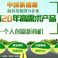 重慶生物油技術(shù)轉(zhuǎn)讓 開啟綠色能源新篇章